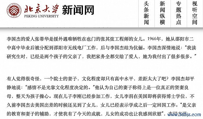 来源：北大新闻网